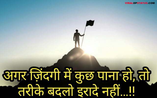 Motivational status| Motivational status 2020|motivation status hindi 2020|alone motivational status in hindi|motivational status in hindi 2 line|motivational status in hindi 2020|sad love motivational status in hindi|New Motivational Status in Hindi|Motivational Status in Hindi| Motivational Sms in Hindi|Motivational Quotes in Hindi Motivational status, Motivational status 2020,motivation status hindi 2020,alone motivational status in hindi,motivational status in hindi 2 line,motivational status in hindi 2020,sad love motivational status in hindi,New Motivational Status in Hindi,Motivational Status in Hindi, Motivational Sms in Hindi,Motivational Quotes in Hindi