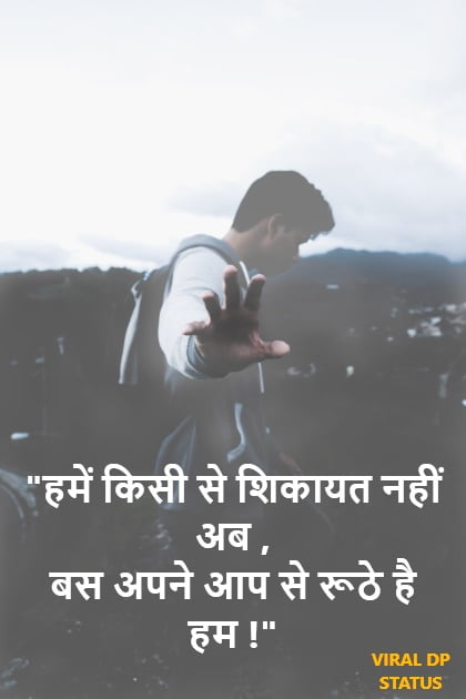 Sad True Life Status,sad quotes in hindi with images,very heart touching sad quotes in hindi,sad quotes in hindi about life,Sad Life Quotes in Hindi,sad quotes in hindi for girl,frustrated quotes in hindi,pain quotes in hindi,affection quotes in hindi,sad shayari in hindi,sad status in hindi