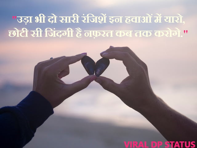 New Breakup Status in Hindi for Whatsapp ,Breakup Status in Hindi,Breakup Status Hindi,Breakup Sms in Hindi,Breakup Status in Hindi For Whatsapp,Breakup Status,Breakup Shayari hindi ,Emotional Breakup Status,Best Breakup status in Hindi ,love breakup status