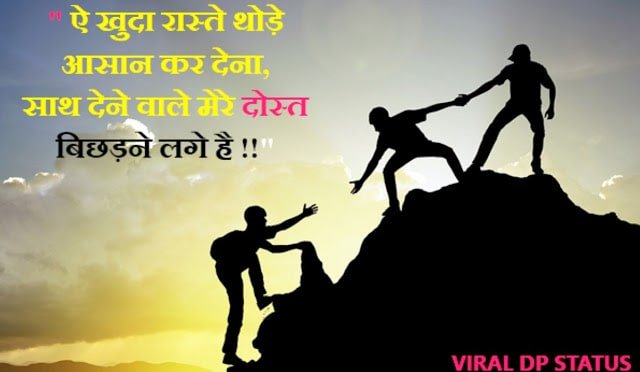 best status for friend in hindi,friendship quotes in hindi the best,best friend thoughts,best friend quotes,status for fb on friendship,dosti status in hindi