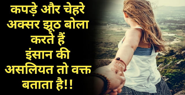 life status in hindi | sadness life status | whatsapp life status | hindi life status | sad life status in hindi | life status hindi | life status for whatsapp life status in hindi,sadness life status, whatsapp life status, hindi life status, sad life status in hindi, life status hindi, life status for whatsapp