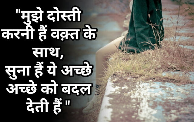 life status in hindi | sadness life status | whatsapp life status | hindi life status | sad life status in hindi | life status hindi | life status for whatsapp life status in hindi,sadness life status, whatsapp life status, hindi life status, sad life status in hindi, life status hindi, life status for whatsapp
