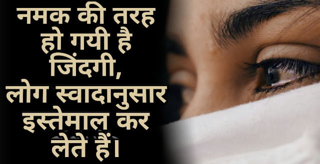 life status in hindi | sadness life status | whatsapp life status | hindi life status | sad life status in hindi | life status hindi | life status for whatsapp life status in hindi,sadness life status, whatsapp life status, hindi life status, sad life status in hindi, life status hindi, life status for whatsapp