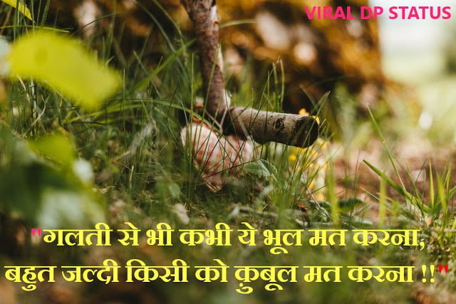 New Breakup Status in Hindi for Whatsapp ,Breakup Status in Hindi,Breakup Status Hindi,Breakup Sms in Hindi,Breakup Status in Hindi For Whatsapp,Breakup Status,Breakup Shayari hindi ,Emotional Breakup Status,Best Breakup status in Hindi ,love breakup status