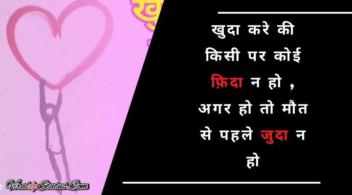 love sms hindi