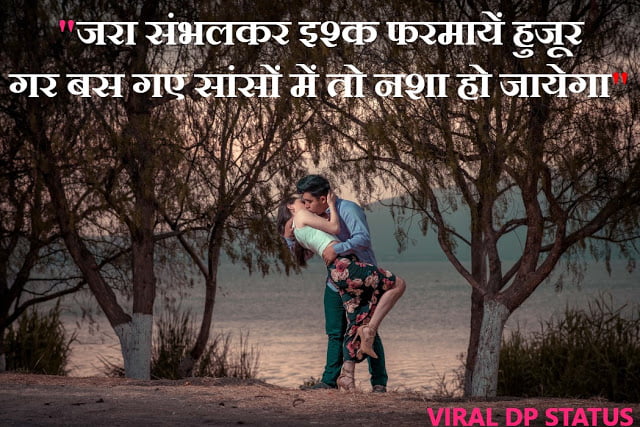 whatsapp status on love,whatsapp status with love,status for whatsapp on love,love status hindi for whatsapp,whats up love status in hindi,whatsapp status about love,love status hindi whatsapp,love status whatsapp in hindi,love status whatsapp hindi