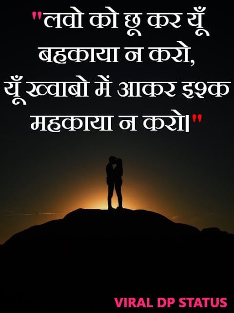 whatsapp status on love,whatsapp status with love,status for whatsapp on love,love status hindi for whatsapp,whats up love status in hindi,whatsapp status about love,love status hindi whatsapp,love status whatsapp in hindi,love status whatsapp hindi