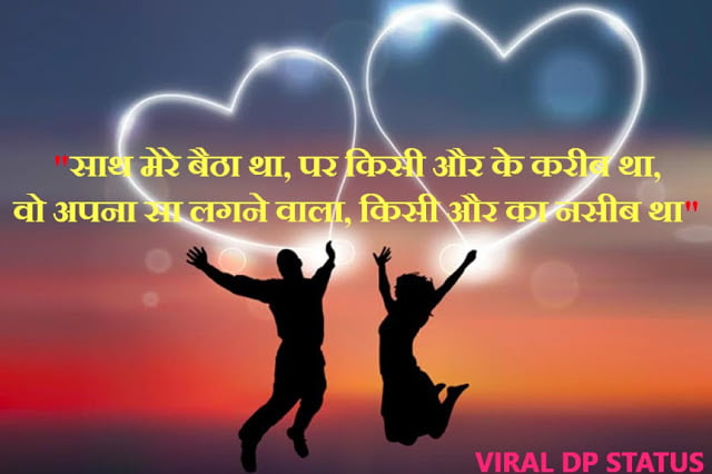 New Breakup Status in Hindi for Whatsapp ,Breakup Status in Hindi,Breakup Status Hindi,Breakup Sms in Hindi,Breakup Status in Hindi For Whatsapp,Breakup Status,Breakup Shayari hindi ,Emotional Breakup Status,Best Breakup status in Hindi ,love breakup status