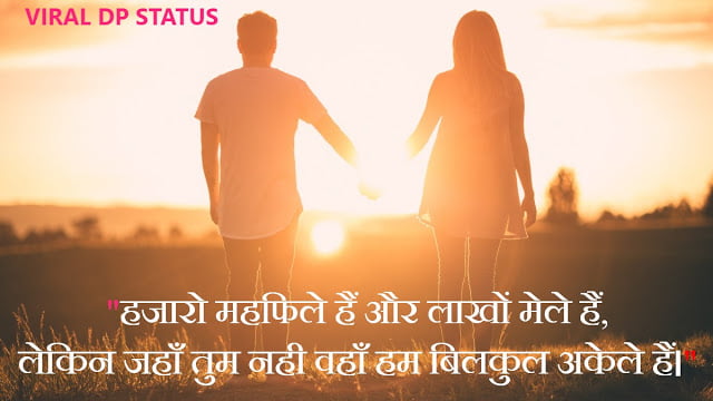 whatsapp status on love,whatsapp status with love,status for whatsapp on love,love status hindi for whatsapp,whats up love status in hindi,whatsapp status about love,love status hindi whatsapp,love status whatsapp in hindi,love status whatsapp hindi