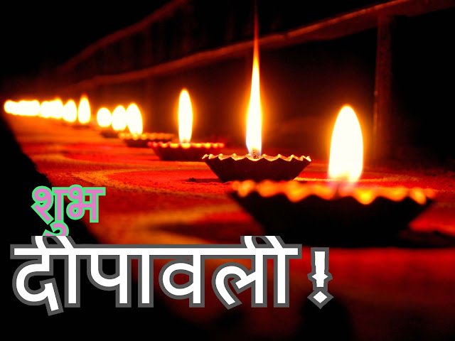 happy diwali wishes in hindi,happy diwali wishes in hindi font , diwali messages in hindi , happy diwali in hindi , diwali status , best diwwli status , diwali fb , whatsapp diwali ,best diwali sms ,short diwali sms,hd diwali images,diwali greetings