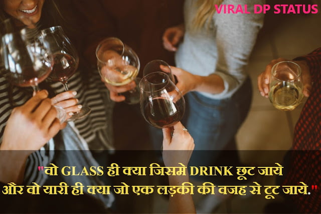 Dosti Shayari, Dosti Shayari in Hindi, Dosti status, Dosti SMS, friendship status, Friendship Shayari, Hindi Dosti Shayari,Friendship Sms Shayari, Best Dosti Status, New Dosti Status,2 line shayari