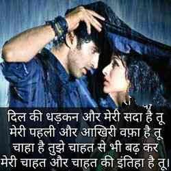 Romantic Shayari for Wife in Hindi