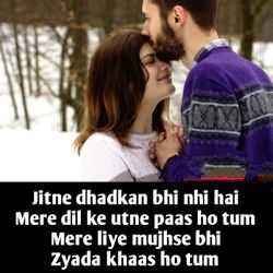 Romantic Shayari for Wife in Hindi