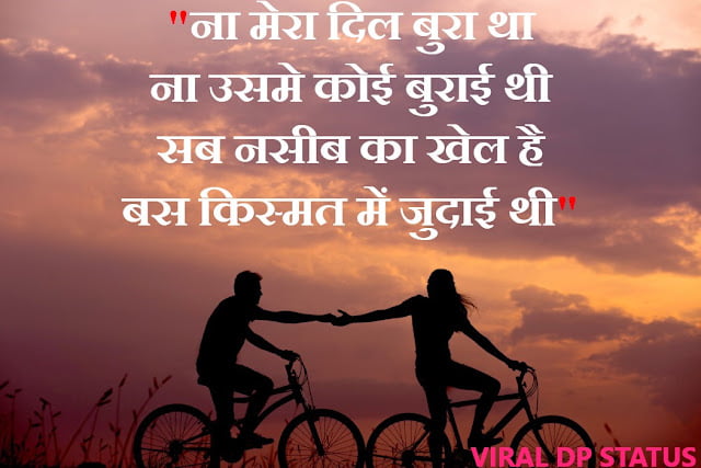 Romantic shyari in hindi,love shayari, Love Status, Romantic Status, Whatsapp Status Love, Romantic shayari,cute love shayari for girlfriend,cute love status