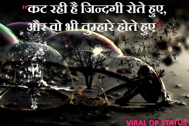 New Breakup Status in Hindi for Whatsapp ,Breakup Status in Hindi,Breakup Status Hindi,Breakup Sms in Hindi,Breakup Status in Hindi For Whatsapp,Breakup Status,Breakup Shayari hindi ,Emotional Breakup Status,Best Breakup status in Hindi ,love breakup status
