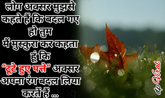 Sad Status about life in hindi