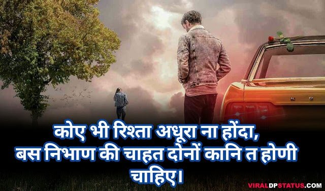 sad love haryanvi staus sad love haryanvi staus