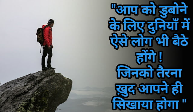 life status in hindi | sadness life status | whatsapp life status | hindi life status | sad life status in hindi | life status hindi | life status for whatsapp life status in hindi,sadness life status, whatsapp life status, hindi life status, sad life status in hindi, life status hindi, life status for whatsapp