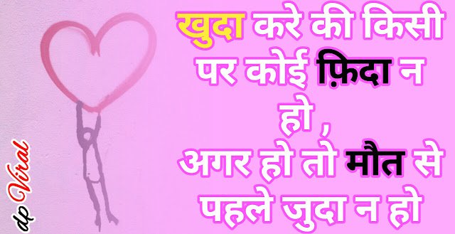 Love status in hindi for whatsapp,sad love status hindi,hindi love status whatsapp,attitude love status in hindi,facebook hindi love status