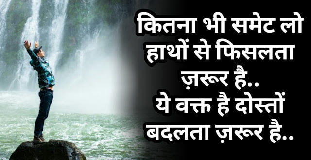 life status in hindi | sadness life status | whatsapp life status | hindi life status | sad life status in hindi | life status hindi | life status for whatsapp life status in hindi,sadness life status, whatsapp life status, hindi life status, sad life status in hindi, life status hindi, life status for whatsapp