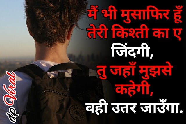 Sad Status about life in hindi | sad status for life | fb status sad | sad status life | sad status for boys | sad status for whatsapp | sad status for love | sad status about love