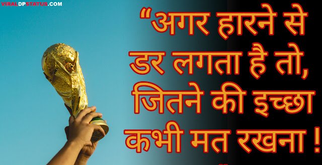 Motivational status| Motivational status 2020|motivation status hindi 2020|alone motivational status in hindi|motivational status in hindi 2 line|motivational status in hindi 2020|sad love motivational status in hindi|New Motivational Status in Hindi|Motivational Status in Hindi| Motivational Sms in Hindi|Motivational Quotes in Hindi Motivational status, Motivational status 2020,motivation status hindi 2020,alone motivational status in hindi,motivational status in hindi 2 line,motivational status in hindi 2020,sad love motivational status in hindi,New Motivational Status in Hindi,Motivational Status in Hindi, Motivational Sms in Hindi,Motivational Quotes in Hindi