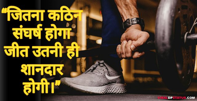 Motivational status| Motivational status 2020|motivation status hindi 2020|alone motivational status in hindi|motivational status in hindi 2 line|motivational status in hindi 2020|sad love motivational status in hindi|New Motivational Status in Hindi|Motivational Status in Hindi| Motivational Sms in Hindi|Motivational Quotes in Hindi Motivational status, Motivational status 2020,motivation status hindi 2020,alone motivational status in hindi,motivational status in hindi 2 line,motivational status in hindi 2020,sad love motivational status in hindi,New Motivational Status in Hindi,Motivational Status in Hindi, Motivational Sms in Hindi,Motivational Quotes in Hindi