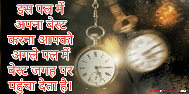 Motivational status| Motivational status 2020|motivation status hindi 2020|alone motivational status in hindi|motivational status in hindi 2 line|motivational status in hindi 2020|sad love motivational status in hindi|New Motivational Status in Hindi|Motivational Status in Hindi| Motivational Sms in Hindi|Motivational Quotes in Hindi Motivational status, Motivational status 2020,motivation status hindi 2020,alone motivational status in hindi,motivational status in hindi 2 line,motivational status in hindi 2020,sad love motivational status in hindi,New Motivational Status in Hindi,Motivational Status in Hindi, Motivational Sms in Hindi,Motivational Quotes in Hindi