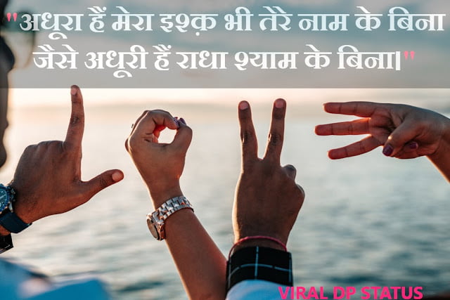 whatsapp status on love,whatsapp status with love,status for whatsapp on love,love status hindi for whatsapp,whats up love status in hindi,whatsapp status about love,love status hindi whatsapp,love status whatsapp in hindi,love status whatsapp hindi