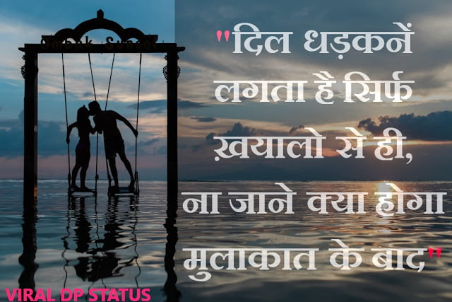 whatsapp status on love,whatsapp status with love,status for whatsapp on love,love status hindi for whatsapp,whats up love status in hindi,whatsapp status about love,love status hindi whatsapp,love status whatsapp in hindi,love status whatsapp hindi