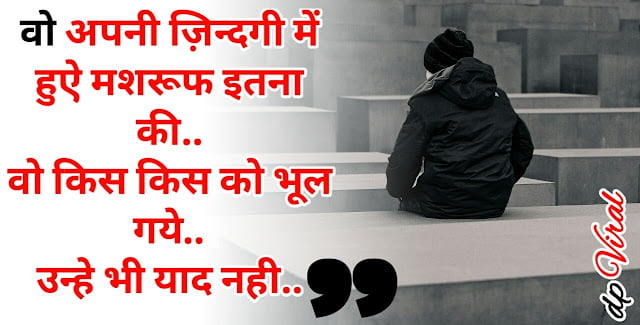 Sad Status about life in hindi