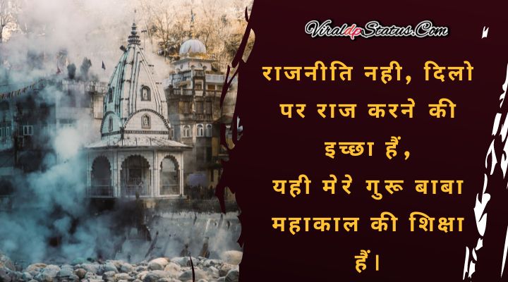 Bholenath Shayari