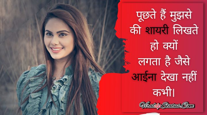 Girlfriend Shayari