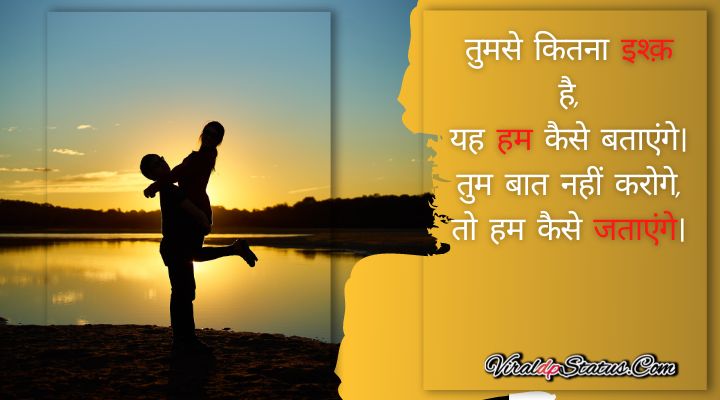 Romantic Shayari for gf