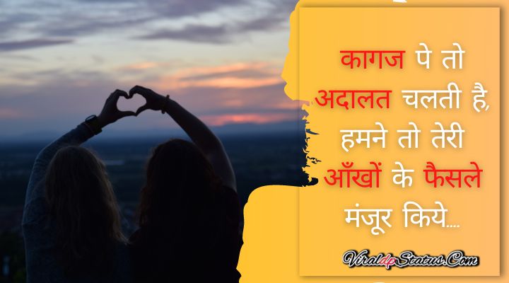 Shayari for gf