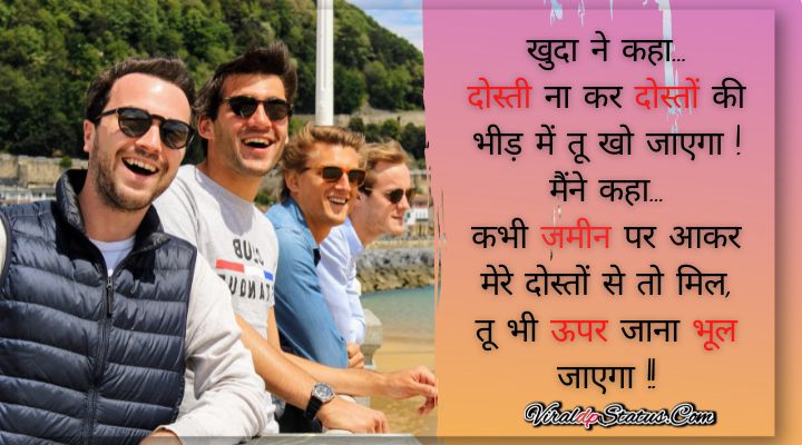 friendship status in Hindi