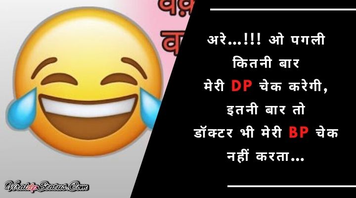 funny status hindi