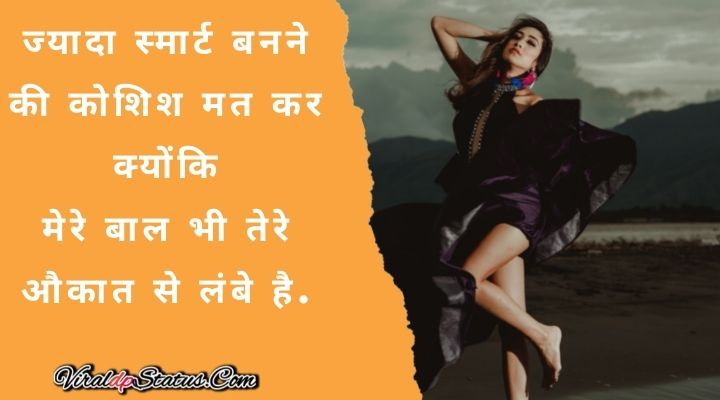Attitude Status in Hindi for girl