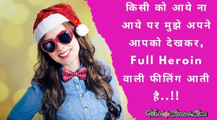 Girl Attitude Quotes in hindi