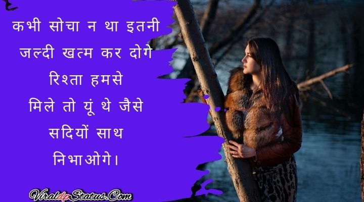 New hindi sad status