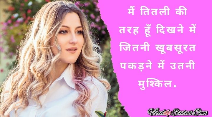 girls attitude quotes in hindi