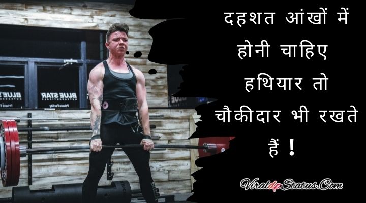 hindi attitude status