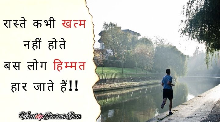 hindi life quotes