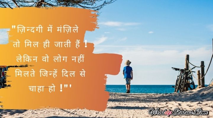 hindi quotes about life