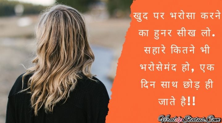 hindi quotes for life