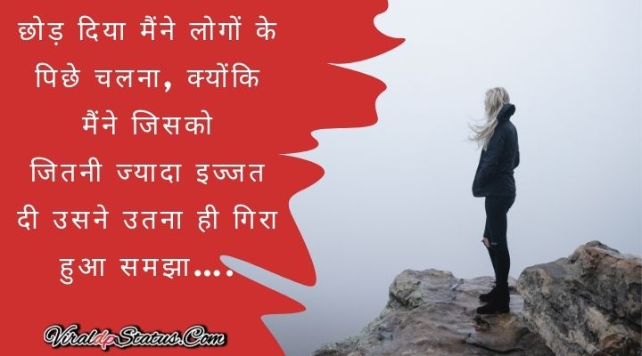 hindi sad status