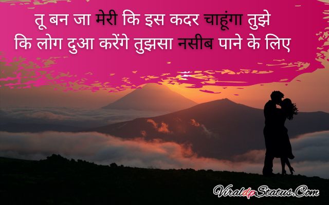 love sms hindi