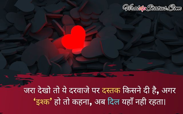 love sms in hindi