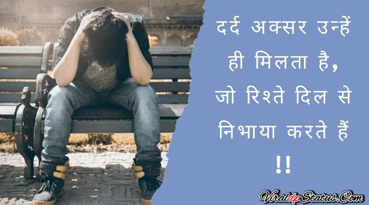 sad status hindi