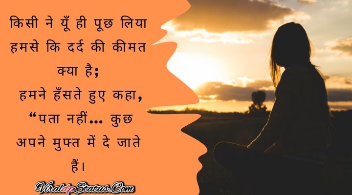 sad status in hindi